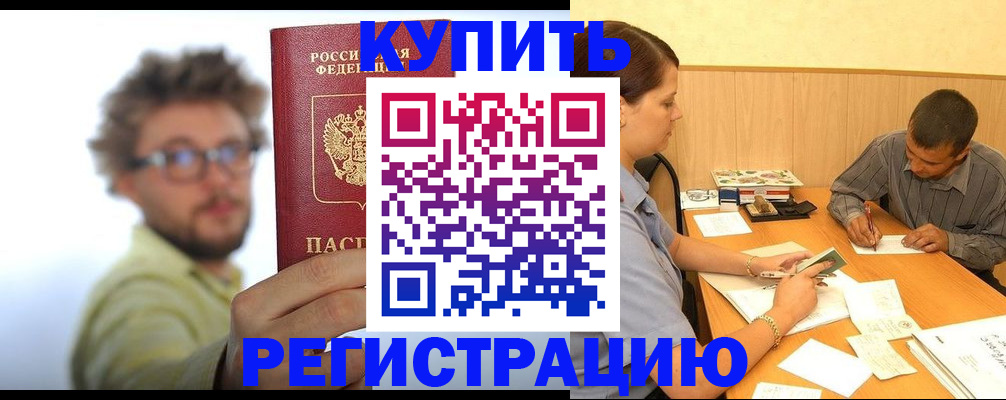 прописка ребенка в Невинномысске