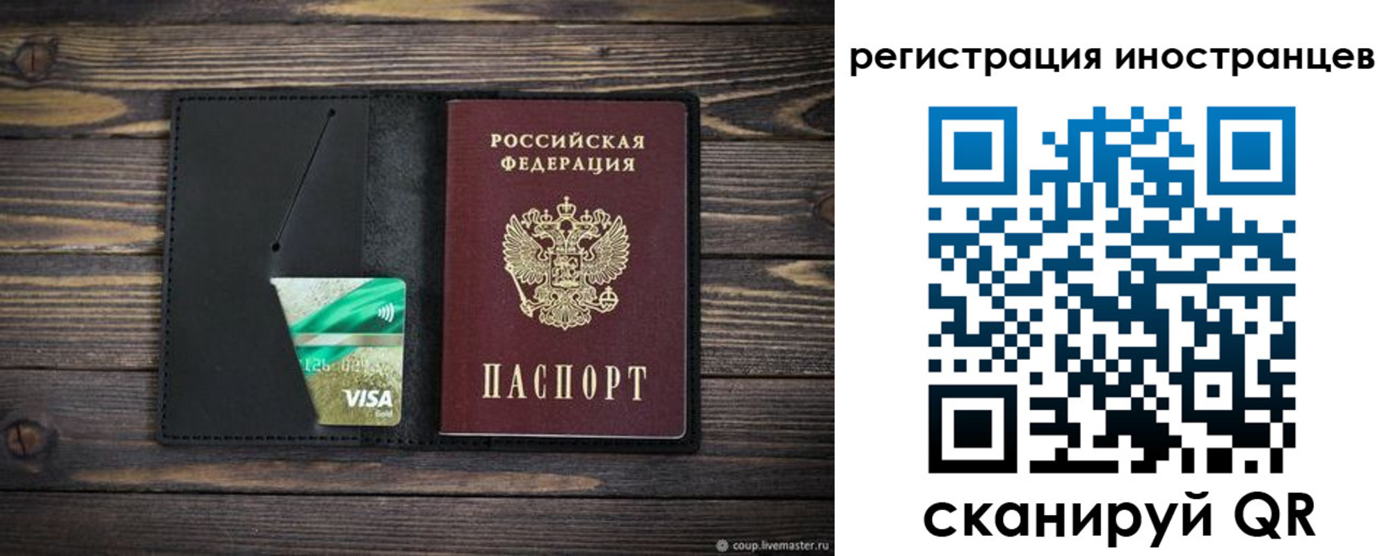 где прописаться в Невинномысске