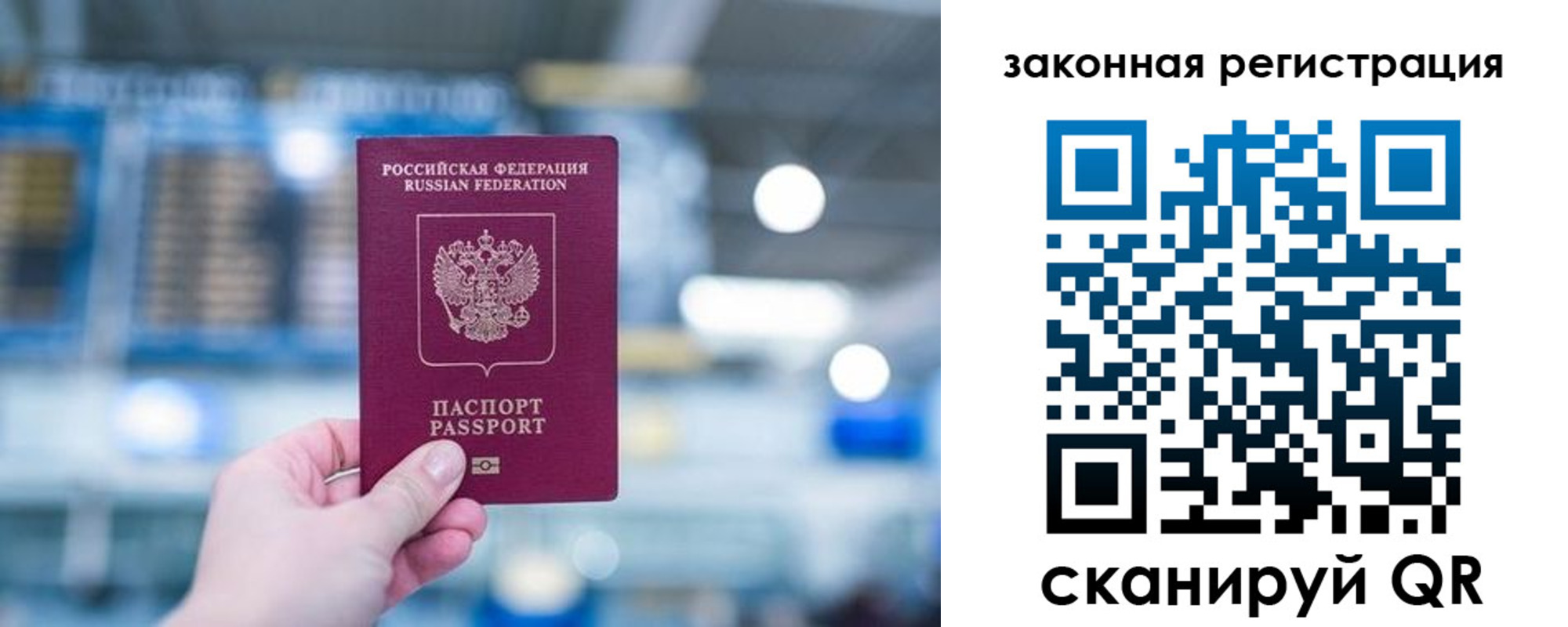прописка поиск в Невинномысске