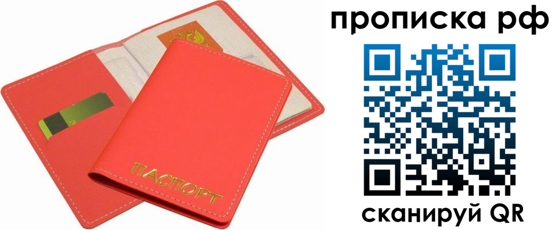 временная регистрация надежно в Невинномысске