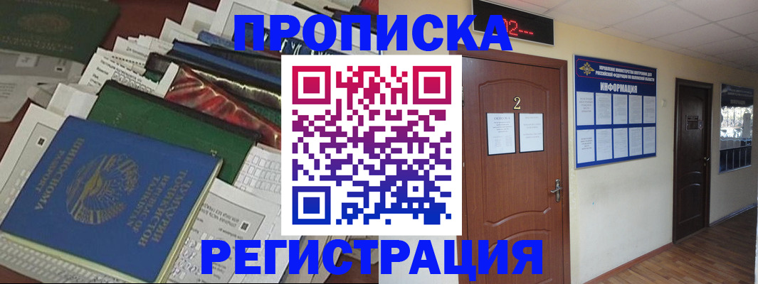 временная регистрация гарантия в Невинномысске