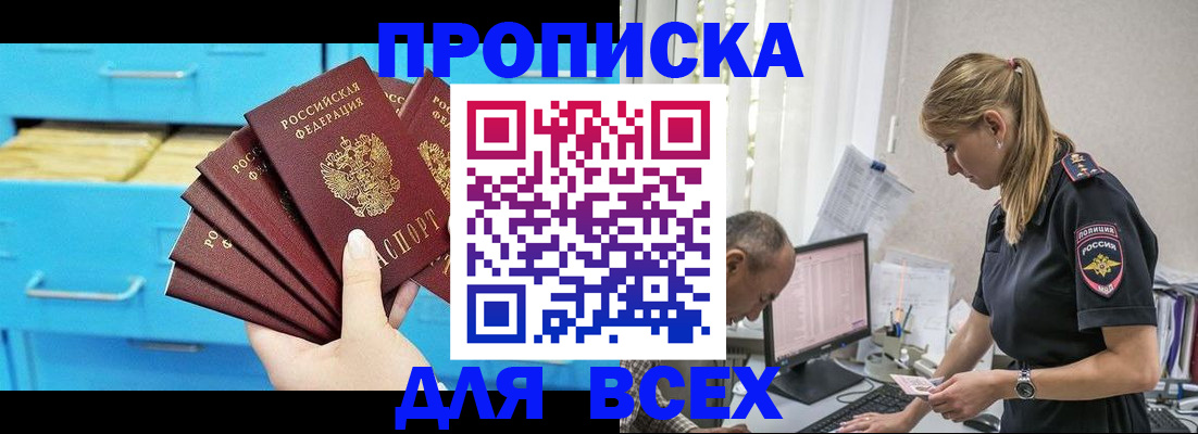 временная регистрация 2025 в Невинномысске