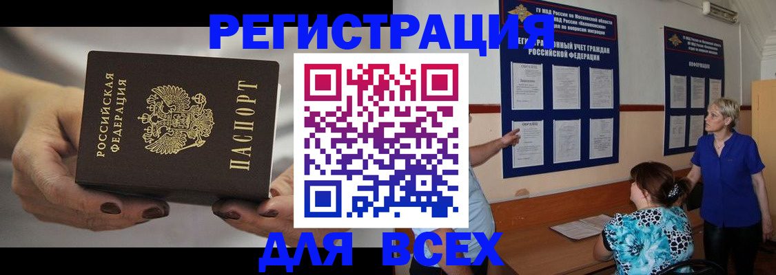 миграционный учет в Невинномысске