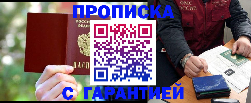 прописка для военкомата в Невинномысске