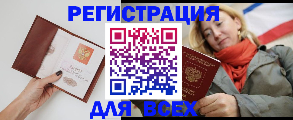 прописка от собственника в Невинномысске