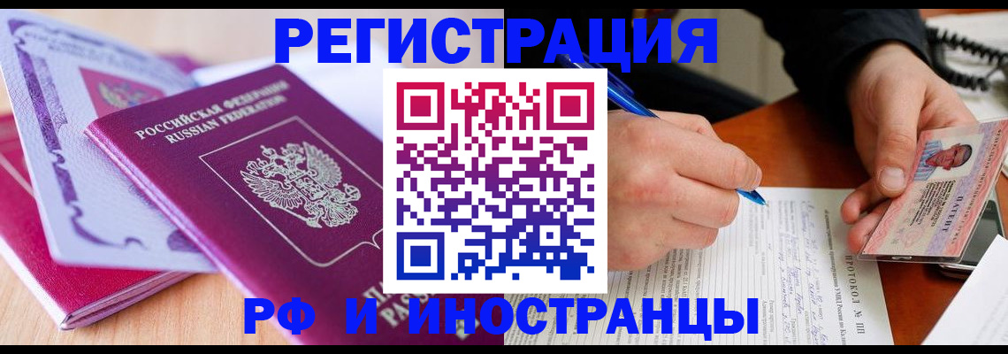прописка для военкомата в Невинномысске